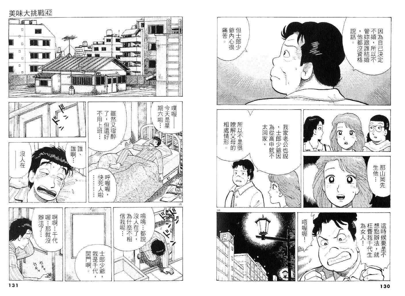 第42卷67