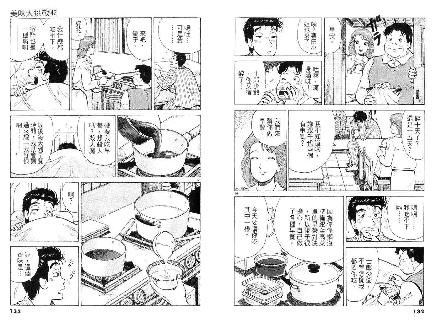 第42卷68