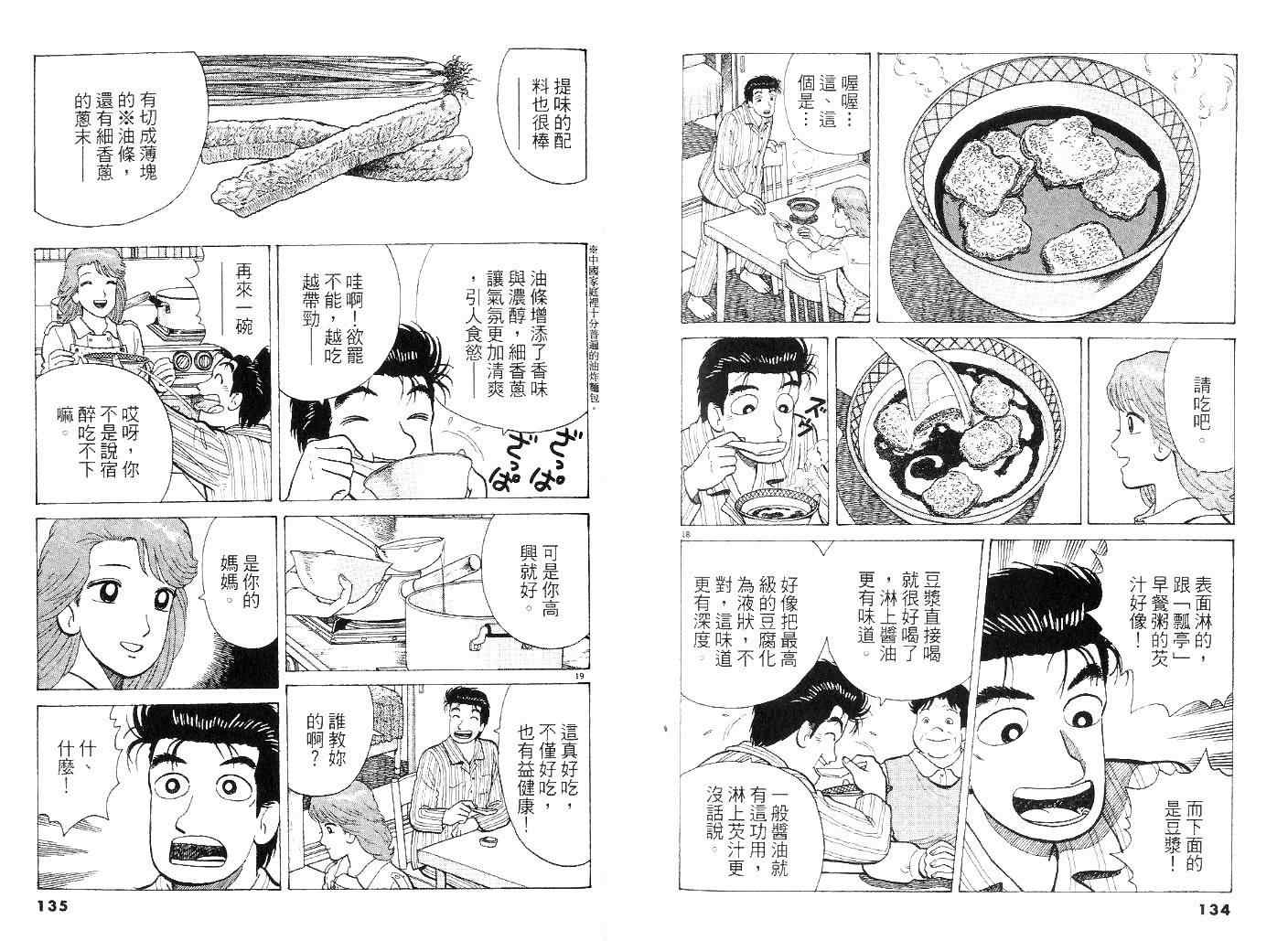 第42卷69