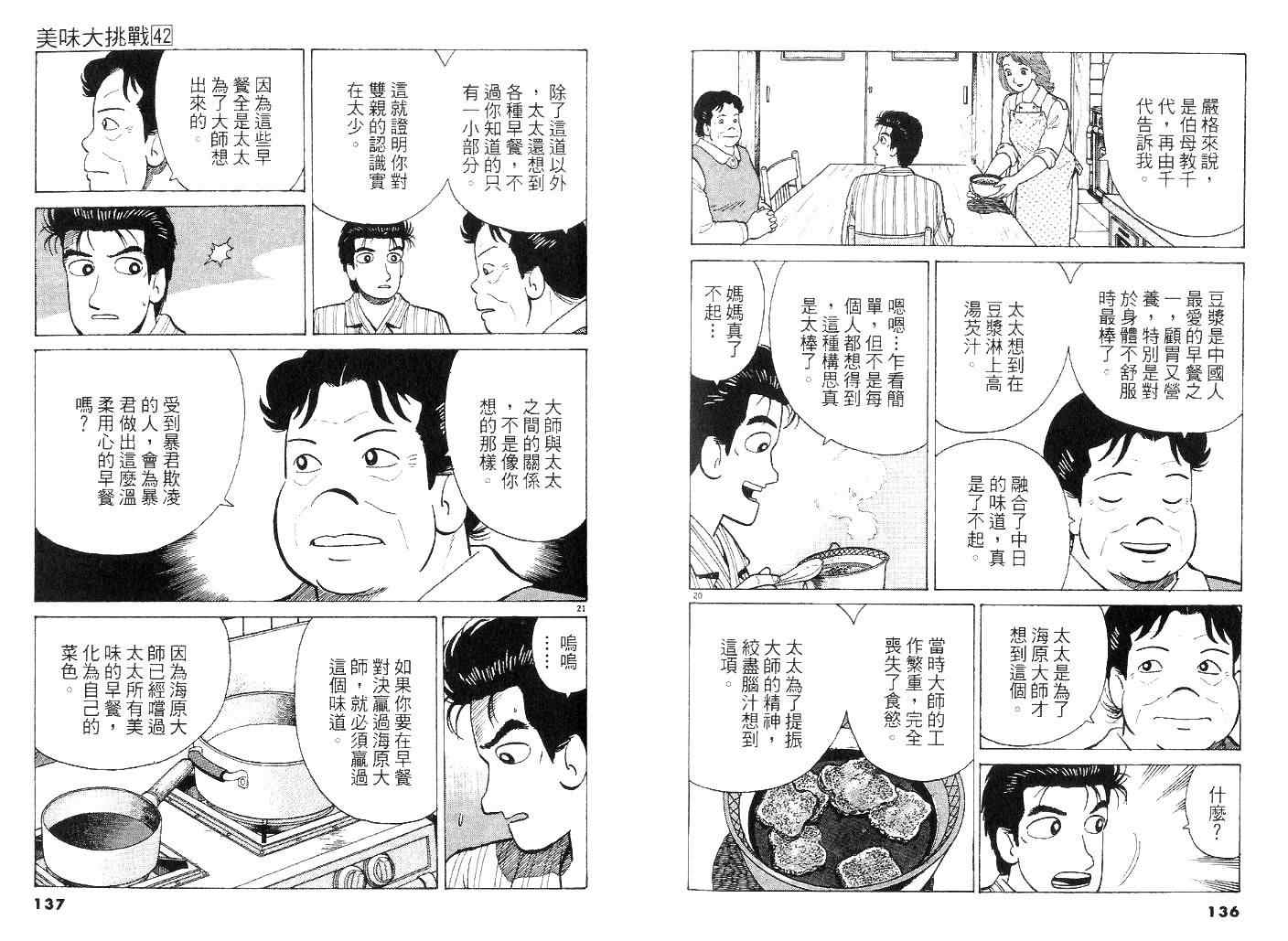 第42卷70