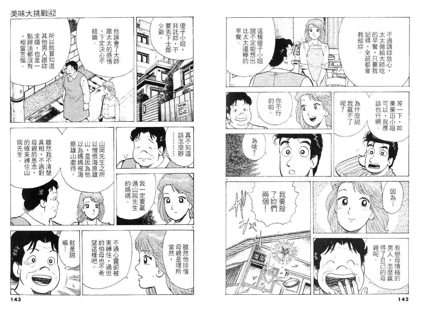 第42卷73