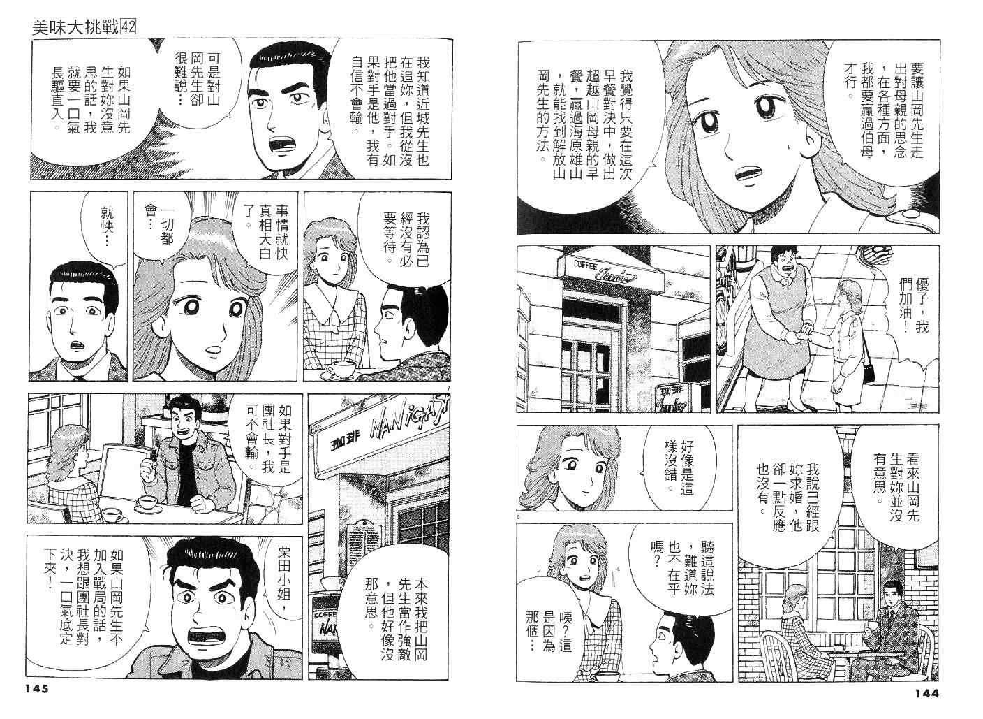 第42卷74