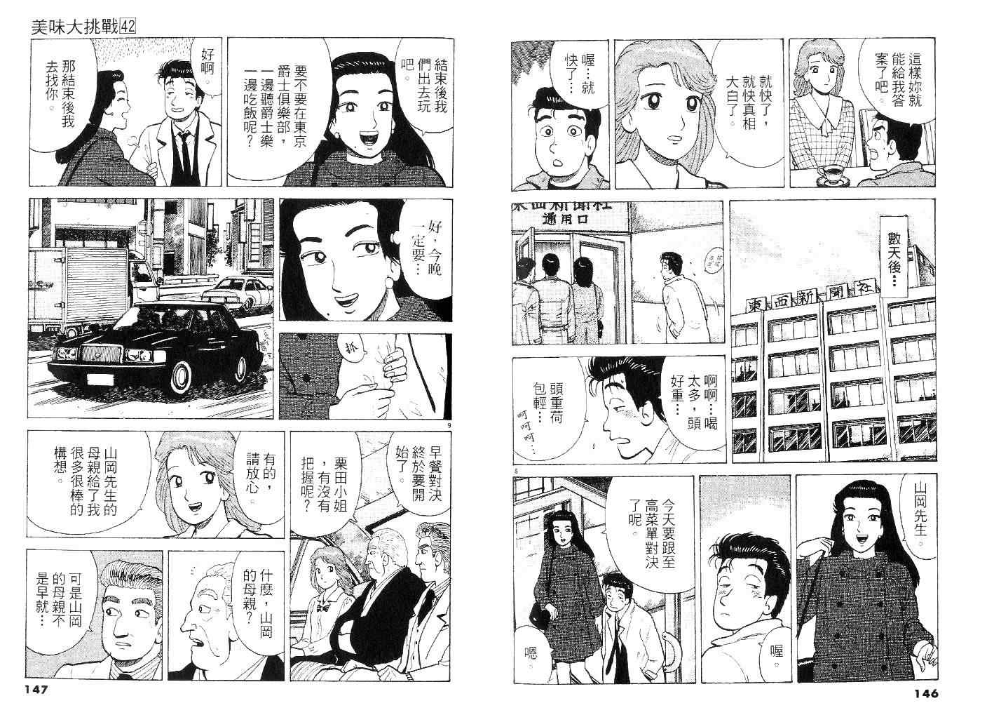 第42卷75