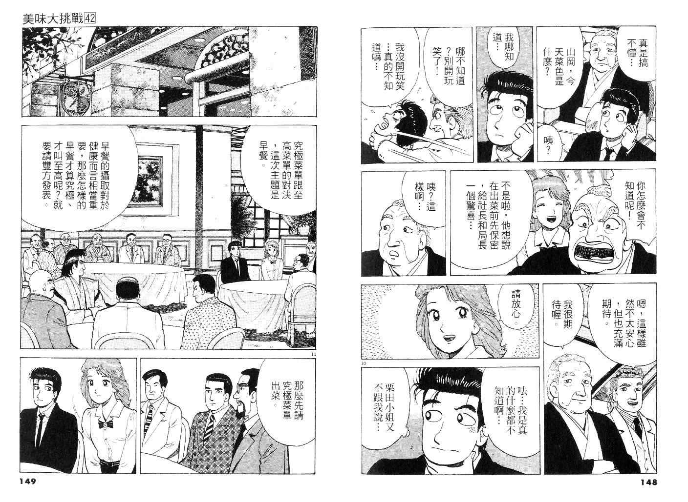 第42卷76