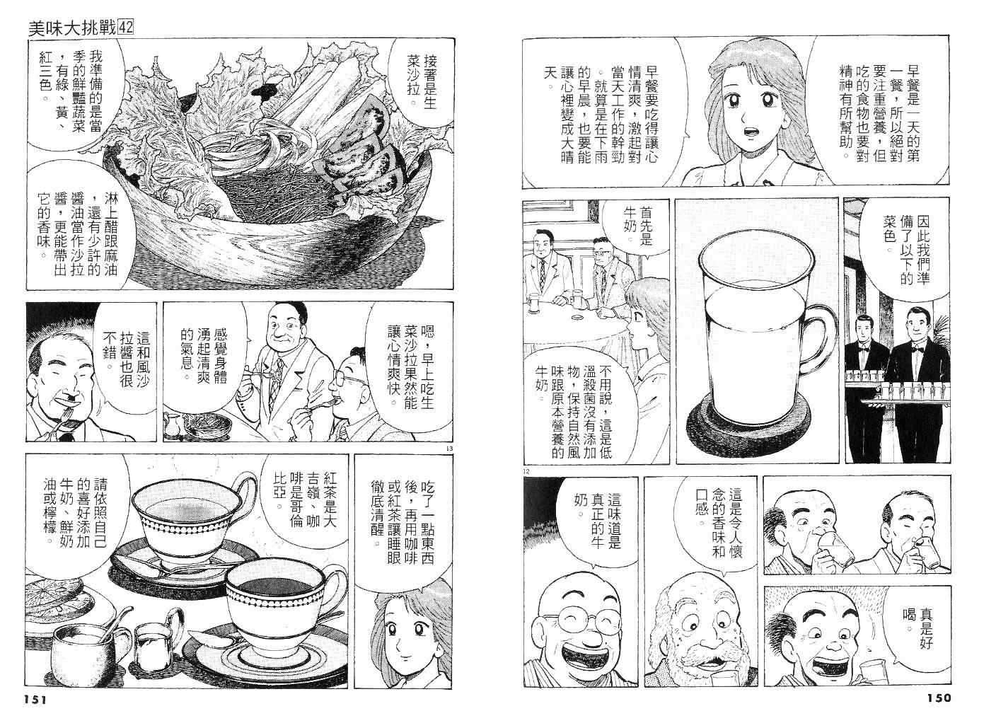第42卷77
