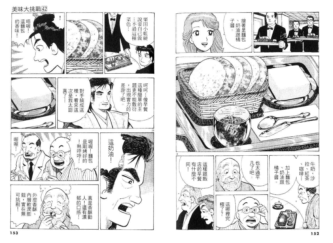第42卷78