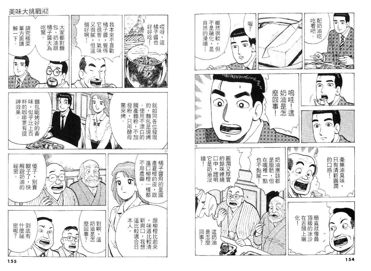 第42卷79