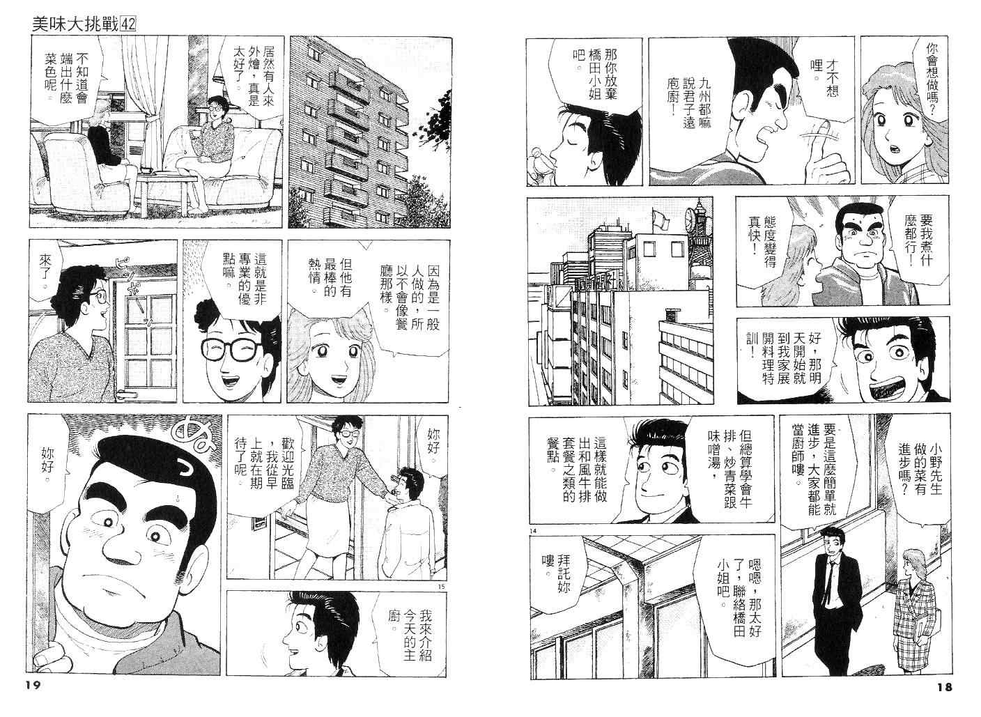 第42卷8
