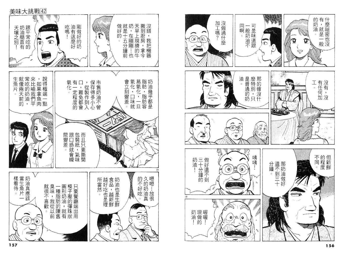 第42卷80