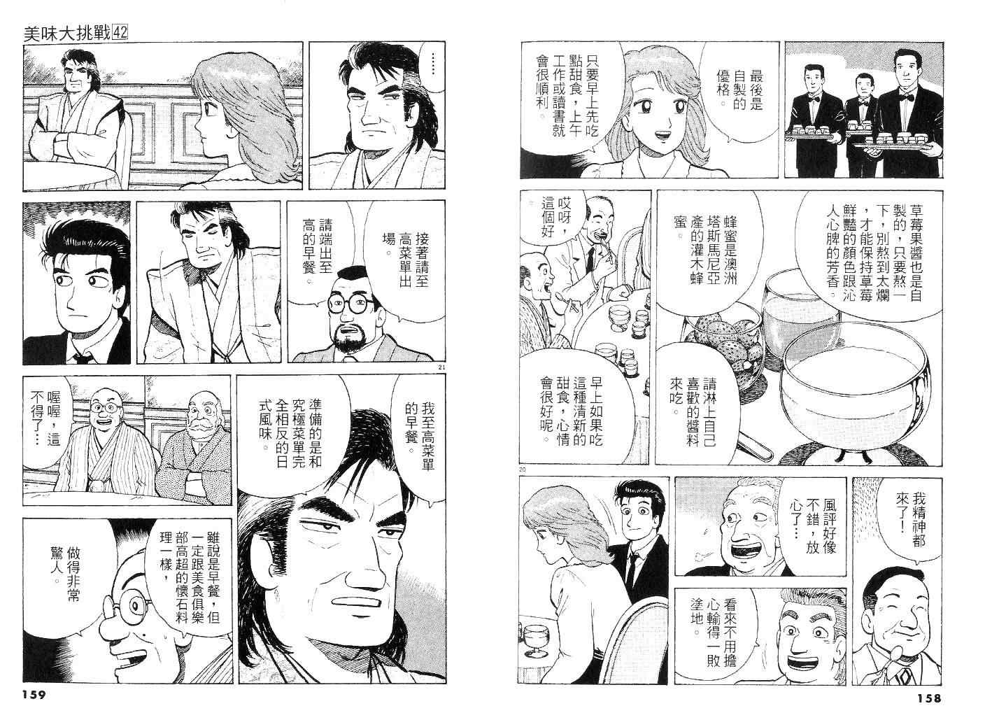 第42卷81