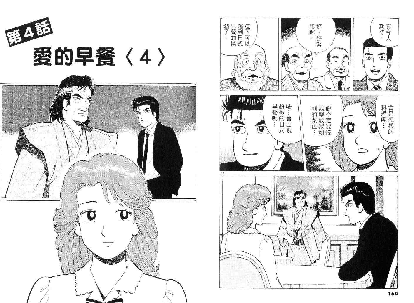 第42卷82