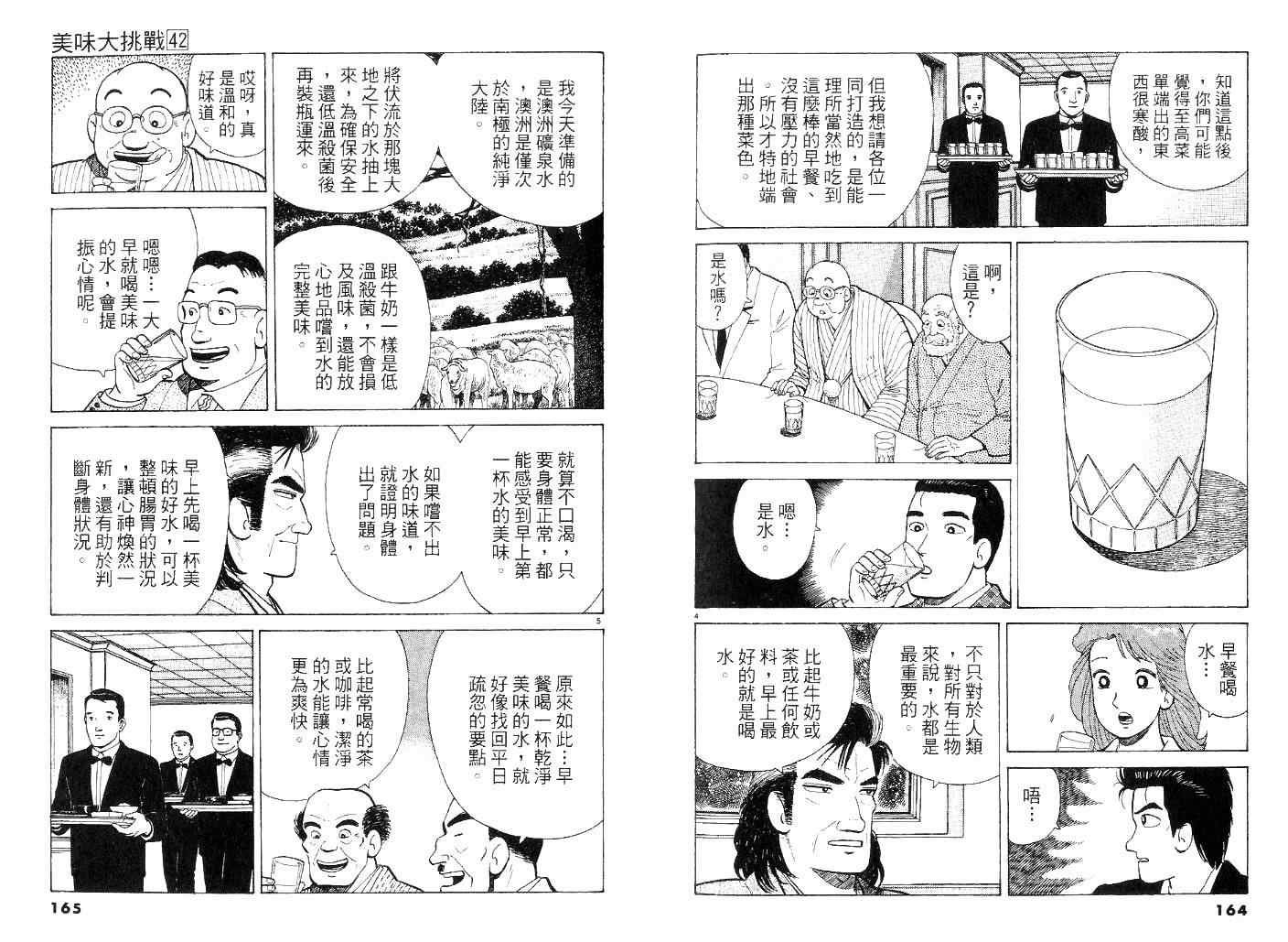 第42卷84