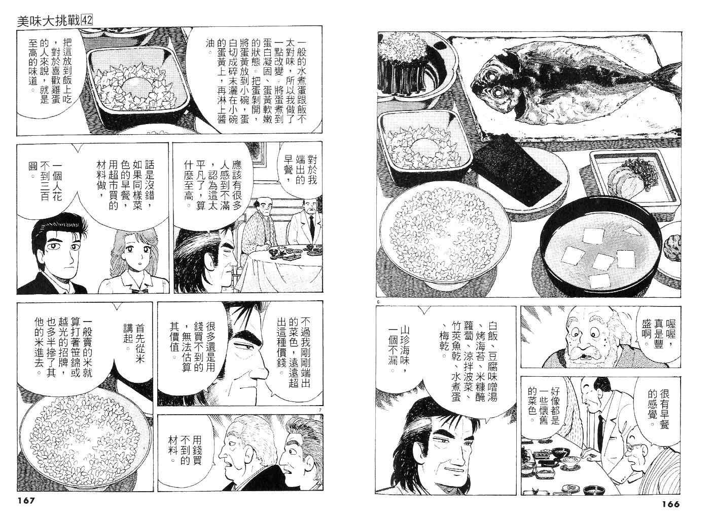 第42卷85