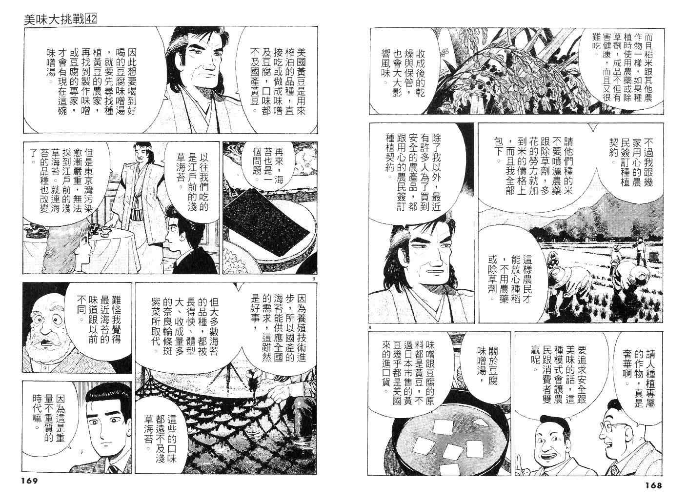 第42卷86