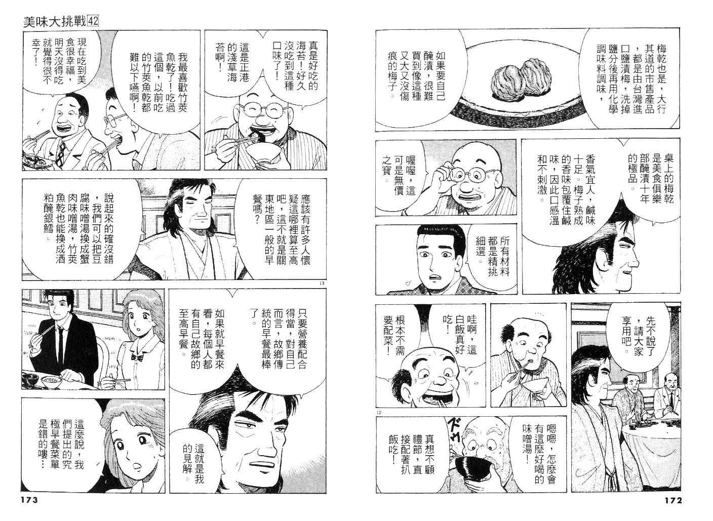 第42卷88