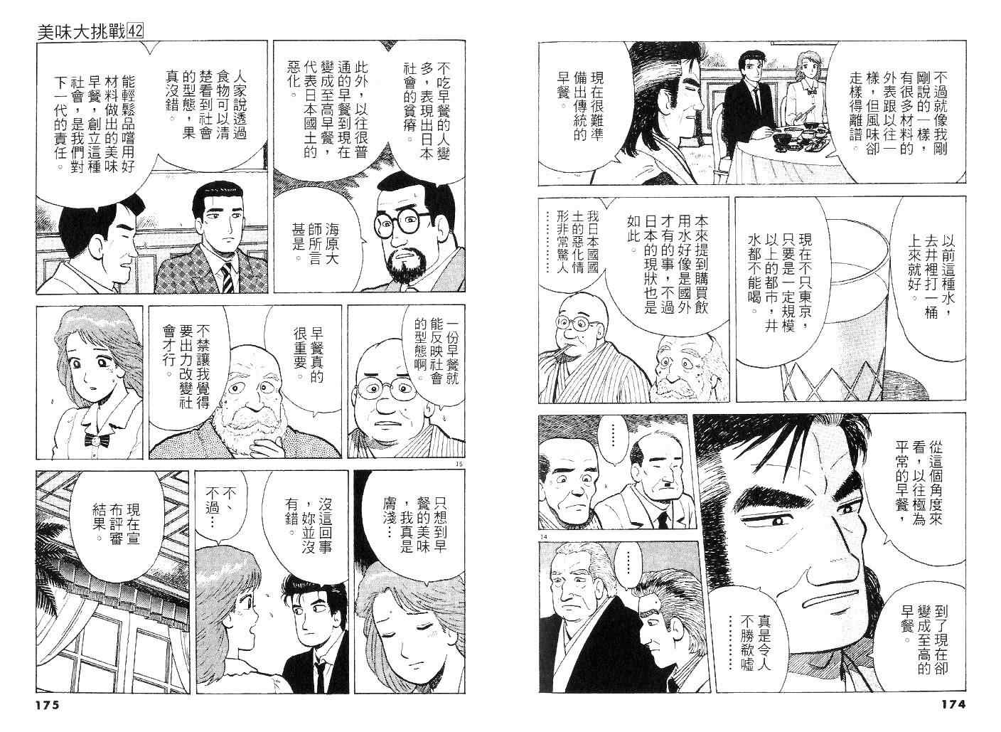 第42卷89