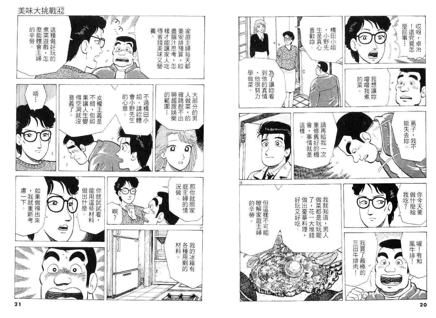 第42卷9