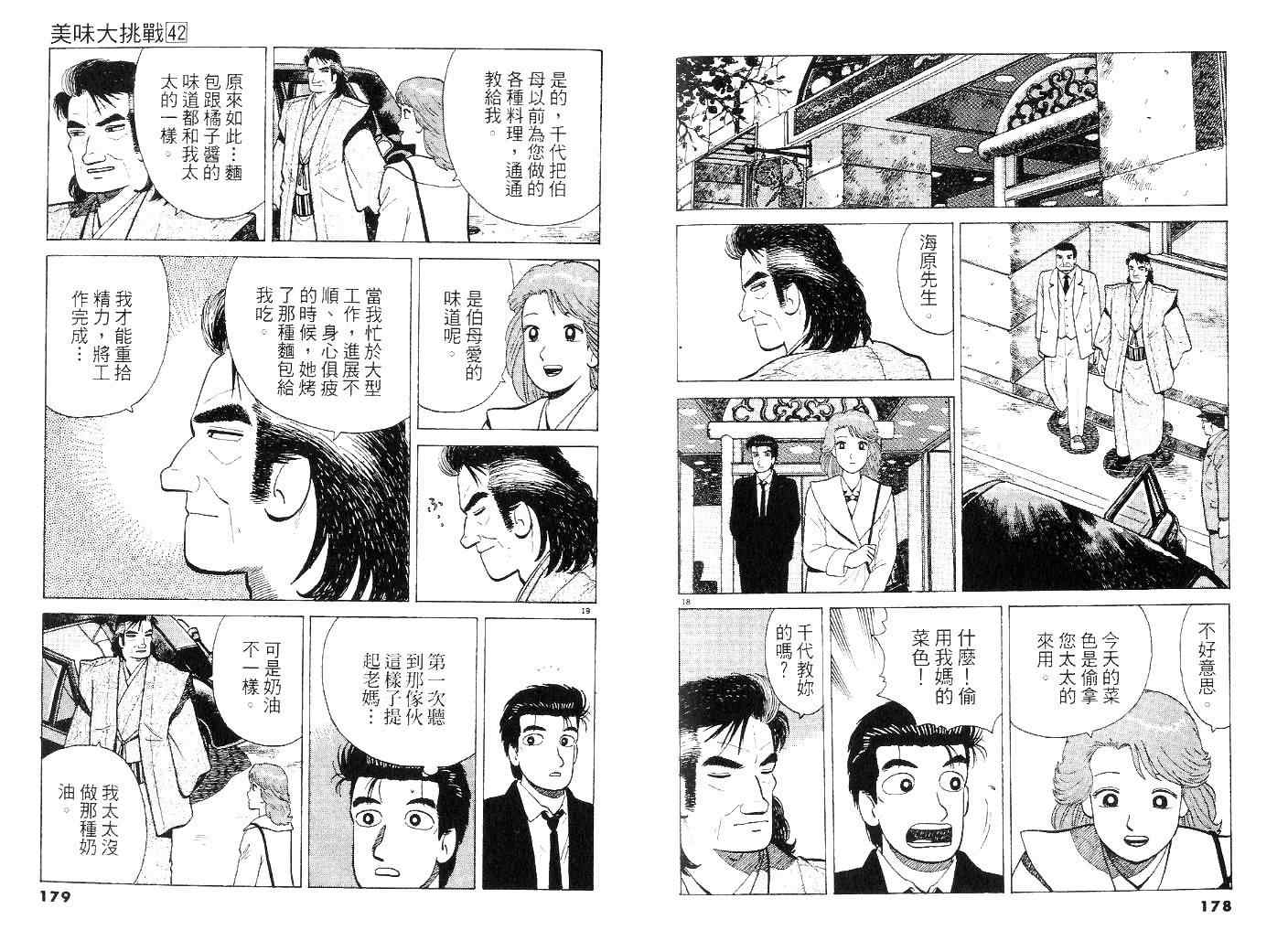第42卷91