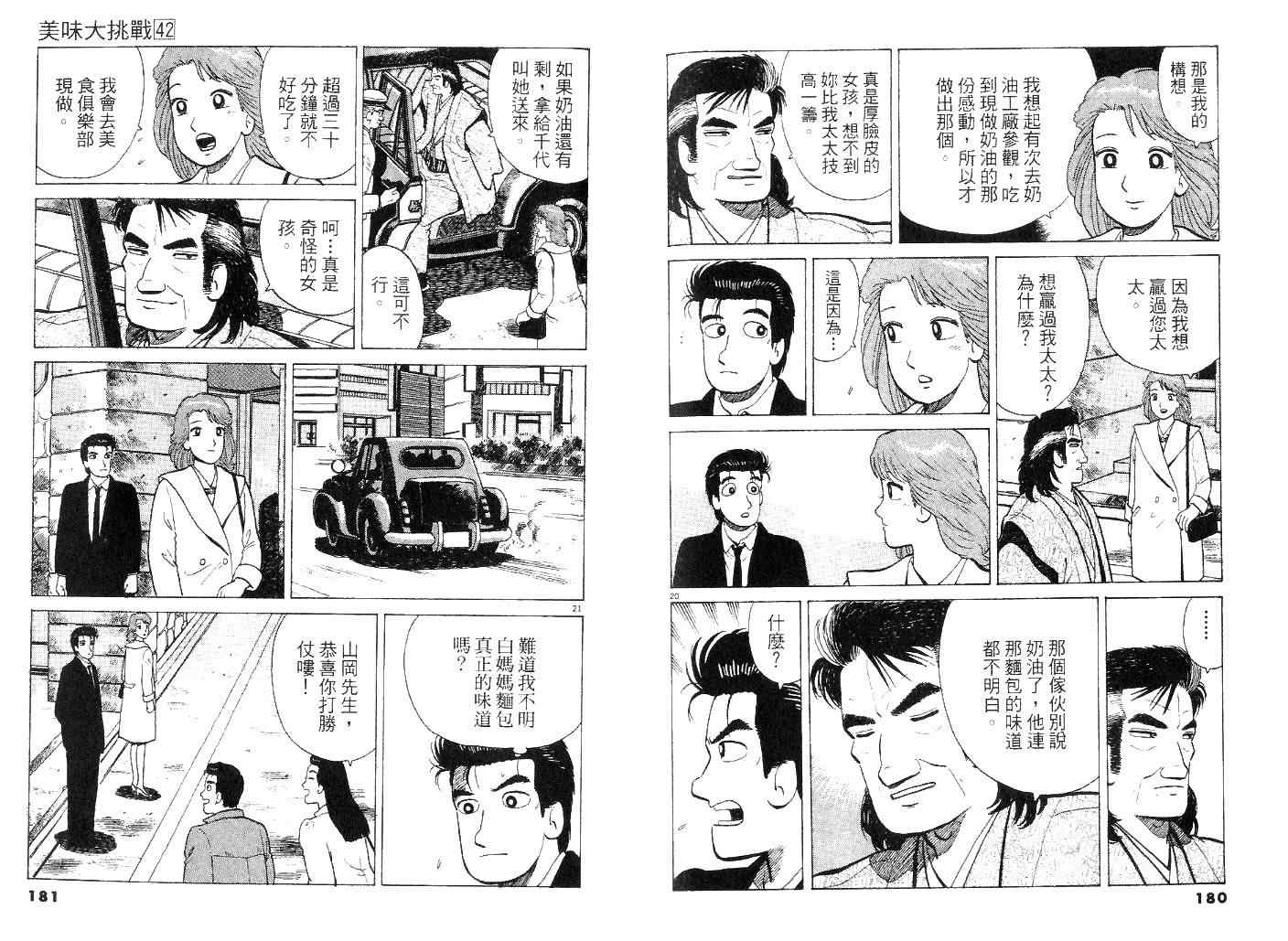 第42卷92