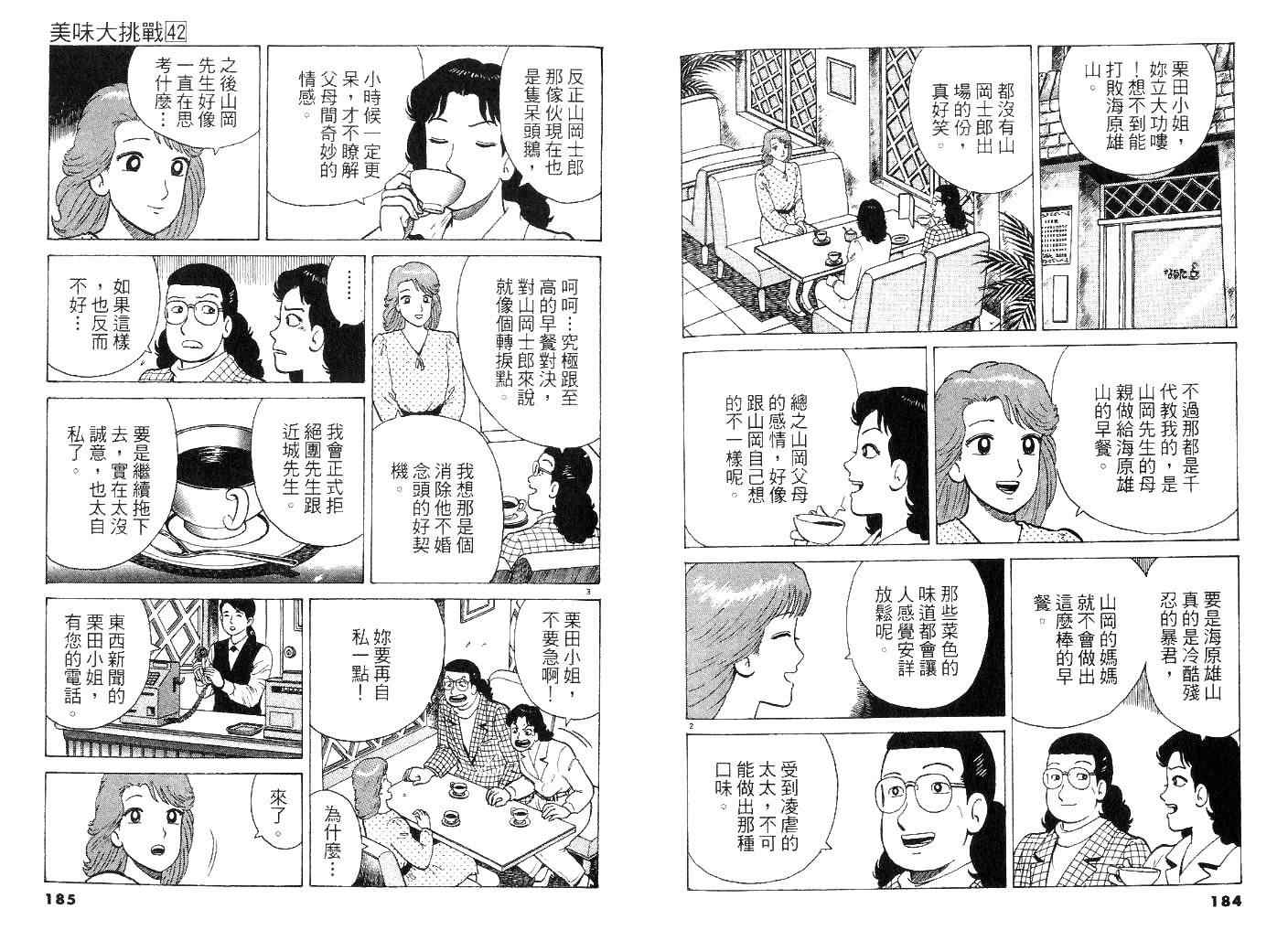 第42卷94