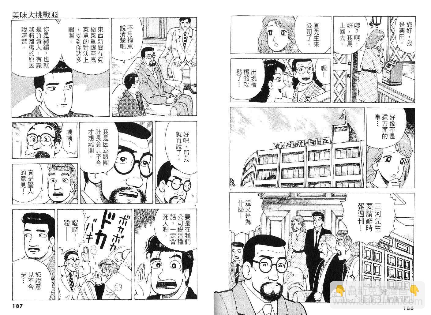 第42卷95