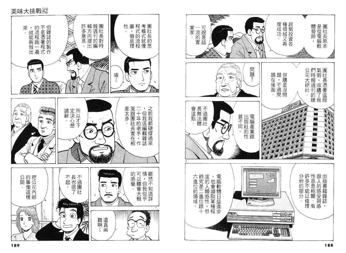 第42卷96