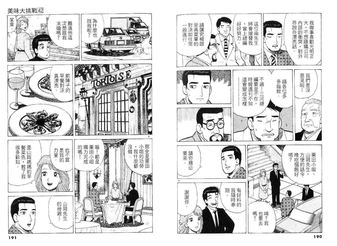 第42卷97