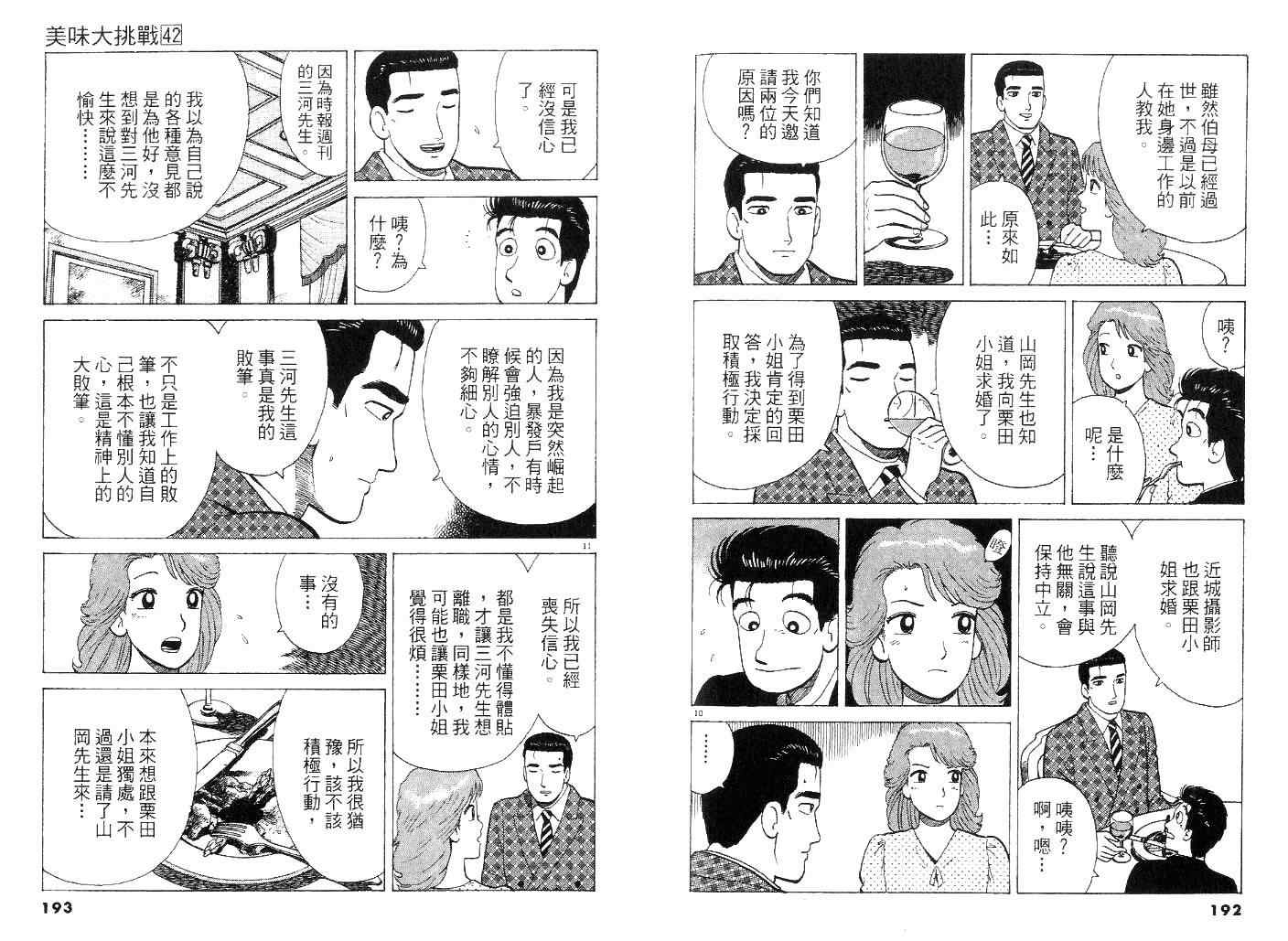 第42卷98
