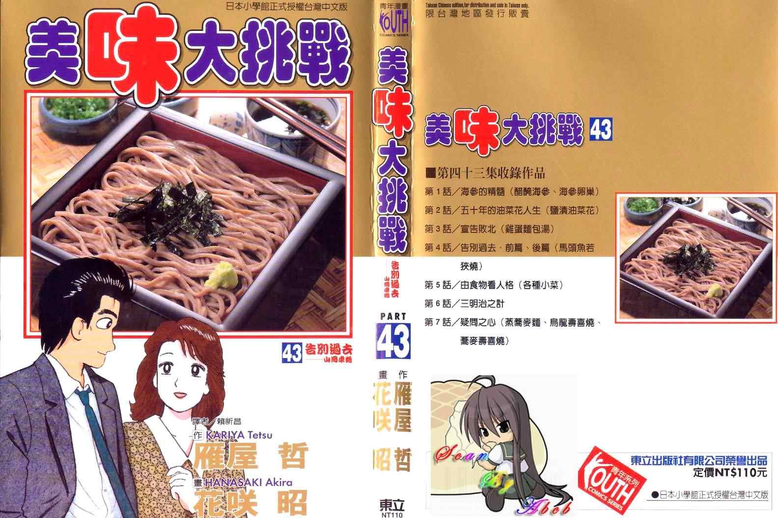 第43卷0
