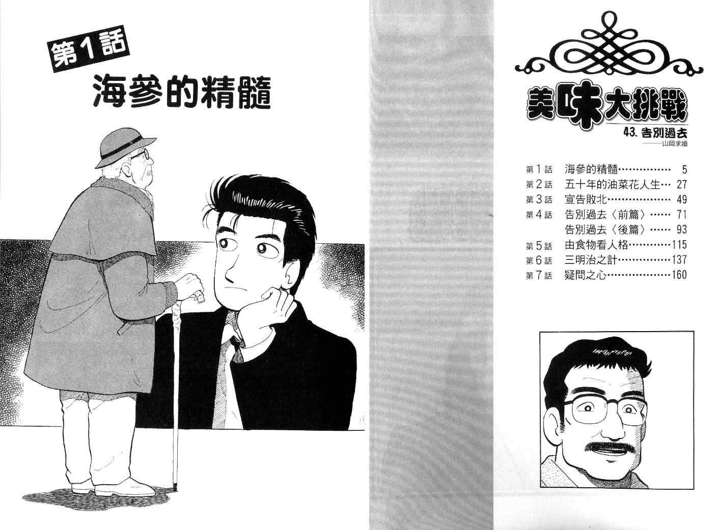 第43卷1