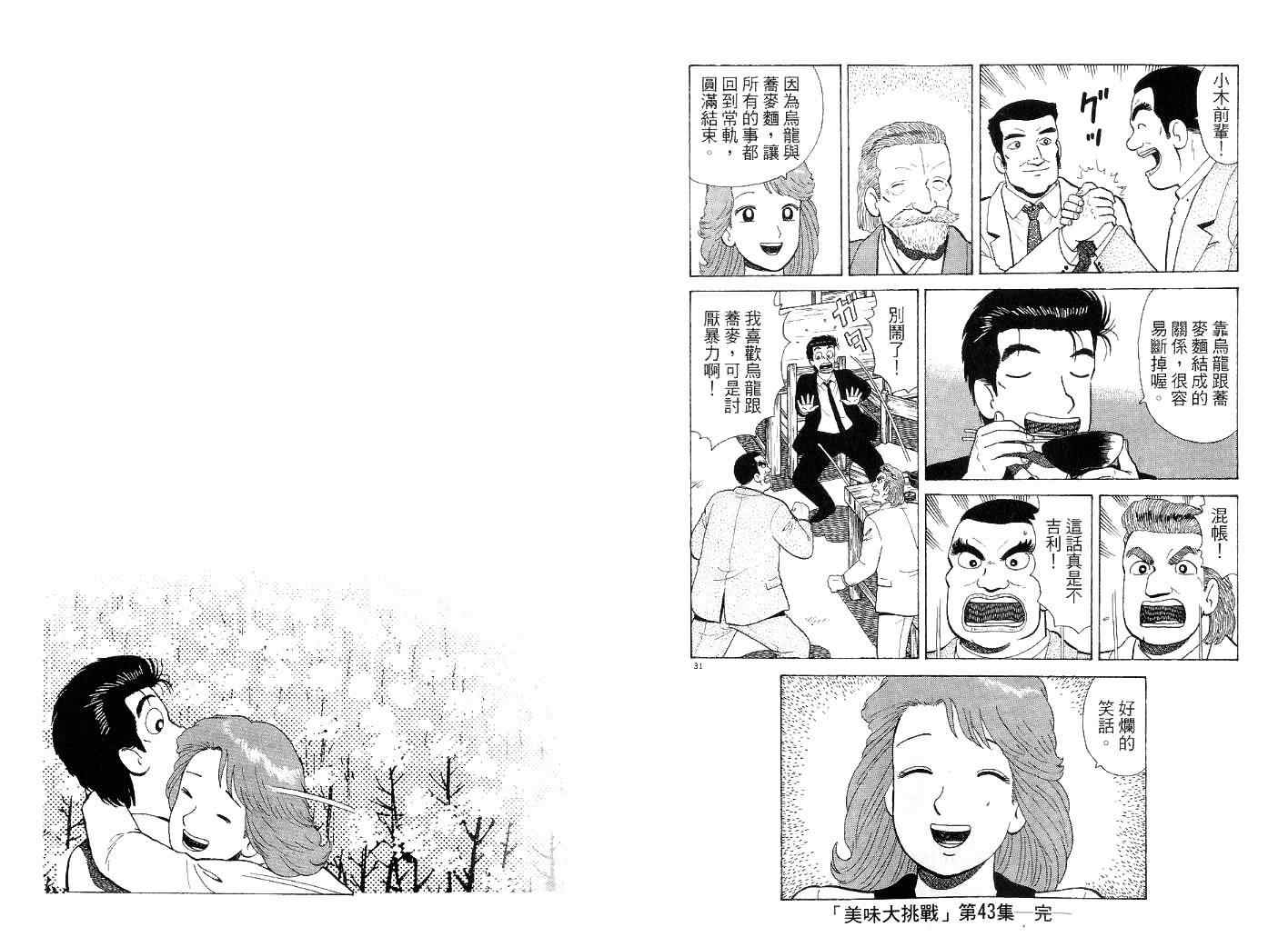 第43卷100