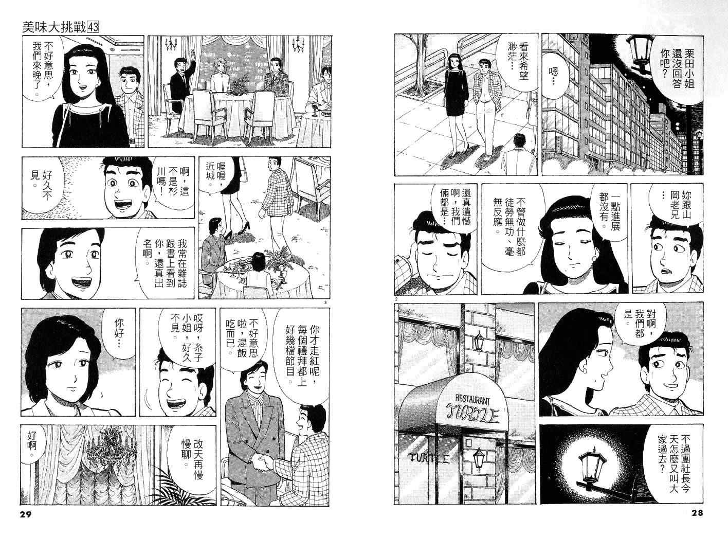 第43卷13