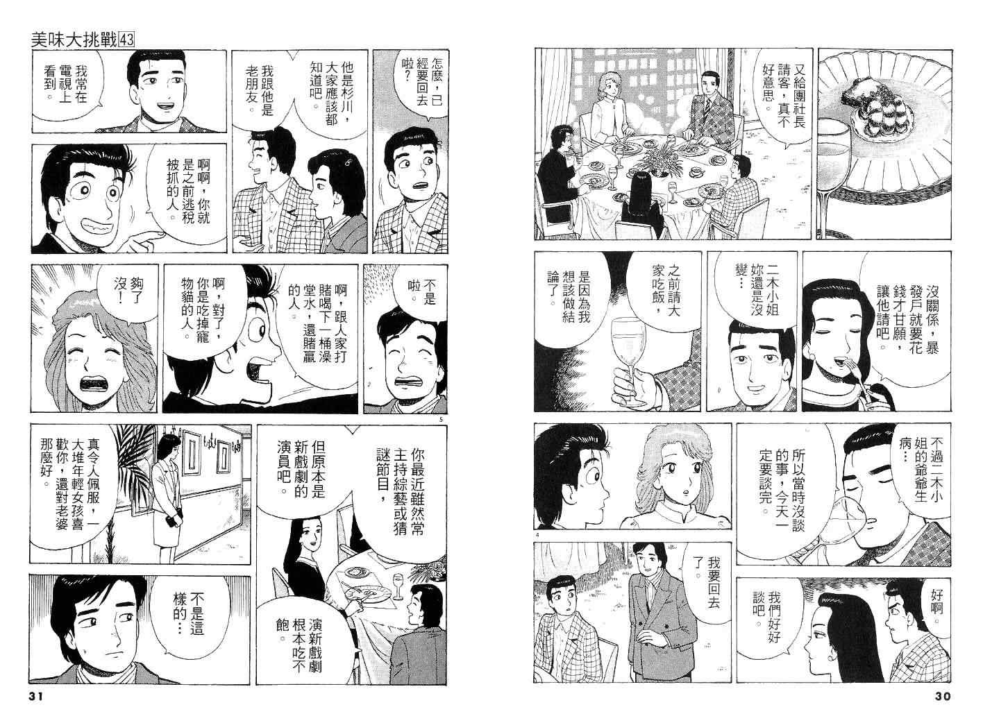第43卷14