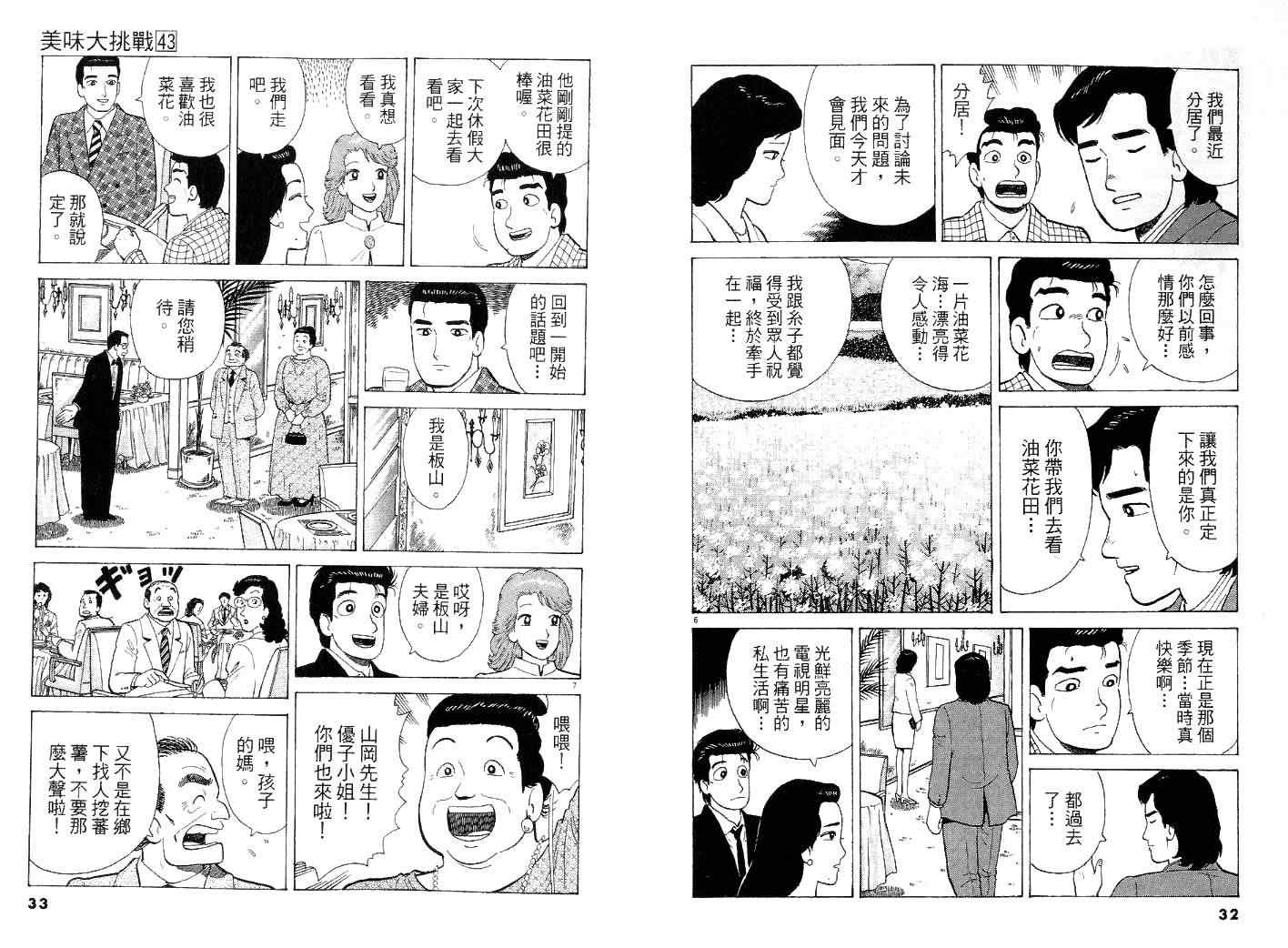 第43卷15