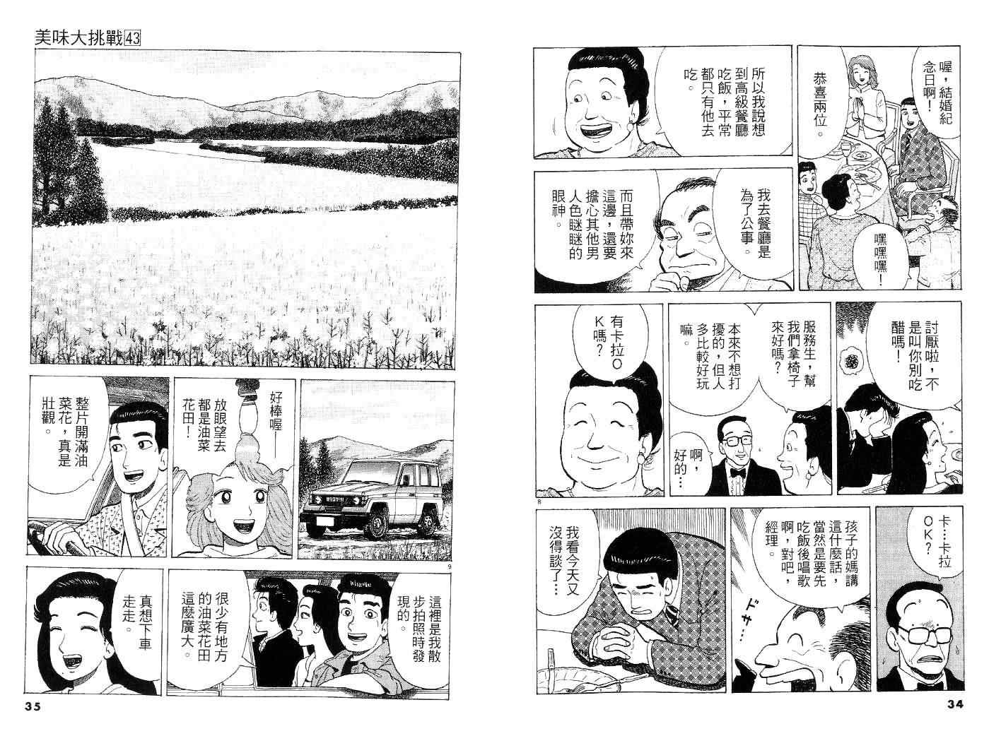第43卷16