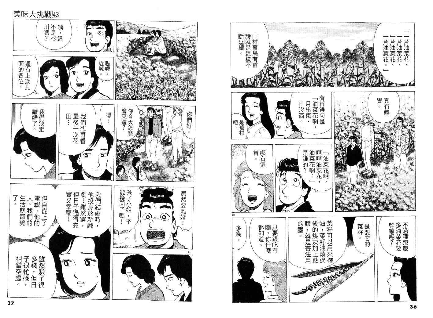 第43卷17