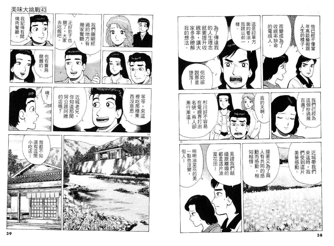 第43卷18