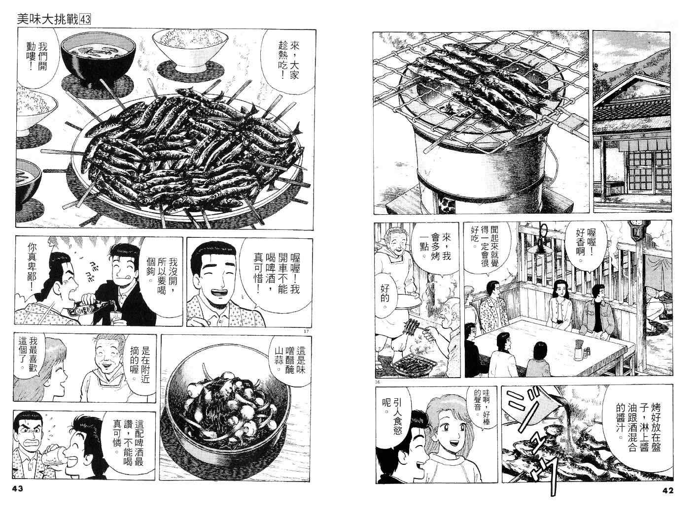 第43卷20
