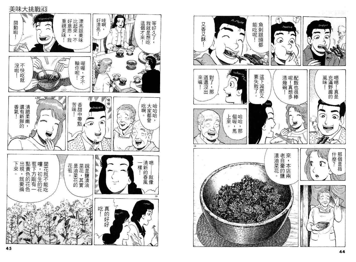第43卷21