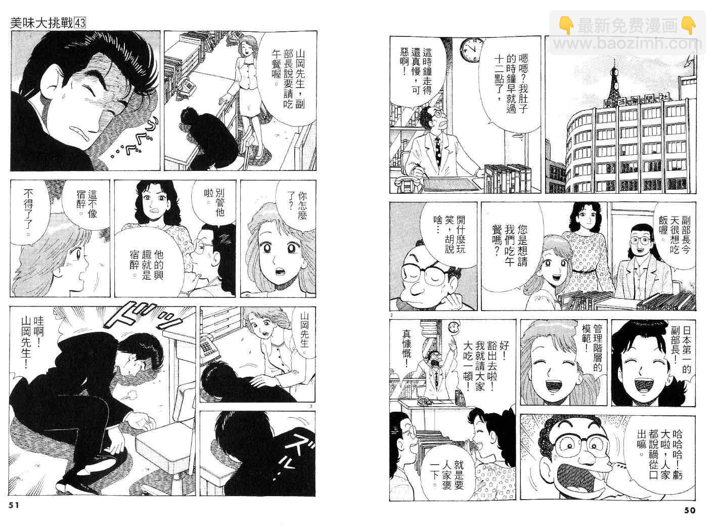 第43卷24