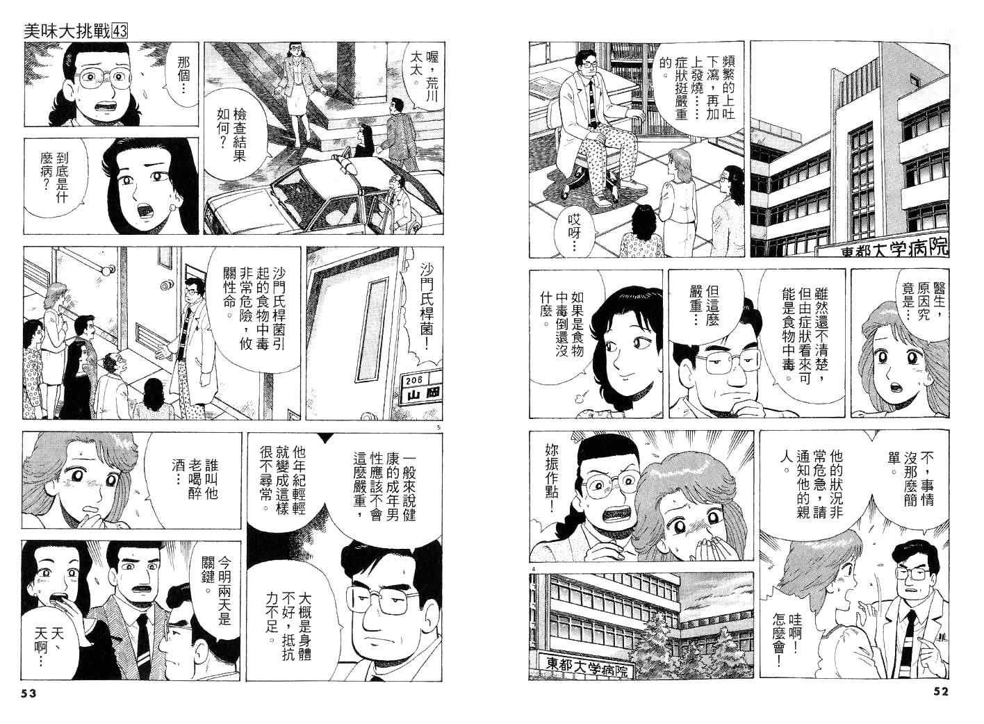 第43卷25