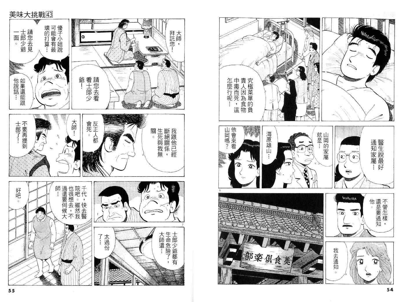 第43卷26
