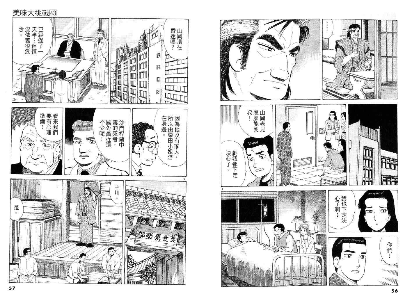 第43卷27