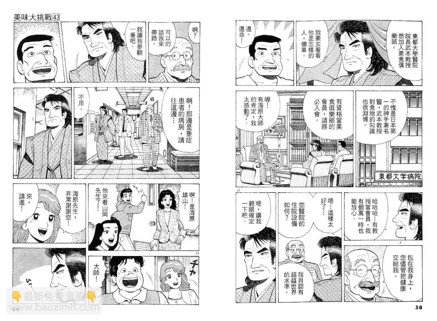 第43卷28