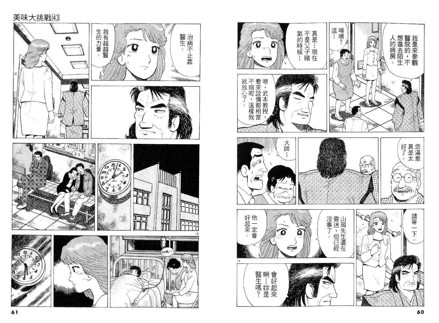 第43卷29