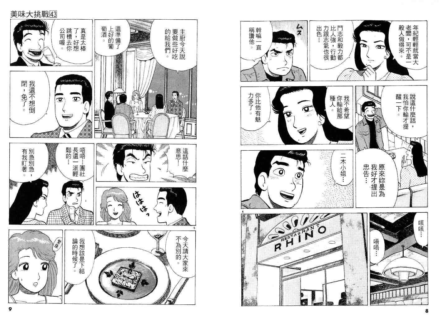 第43卷3