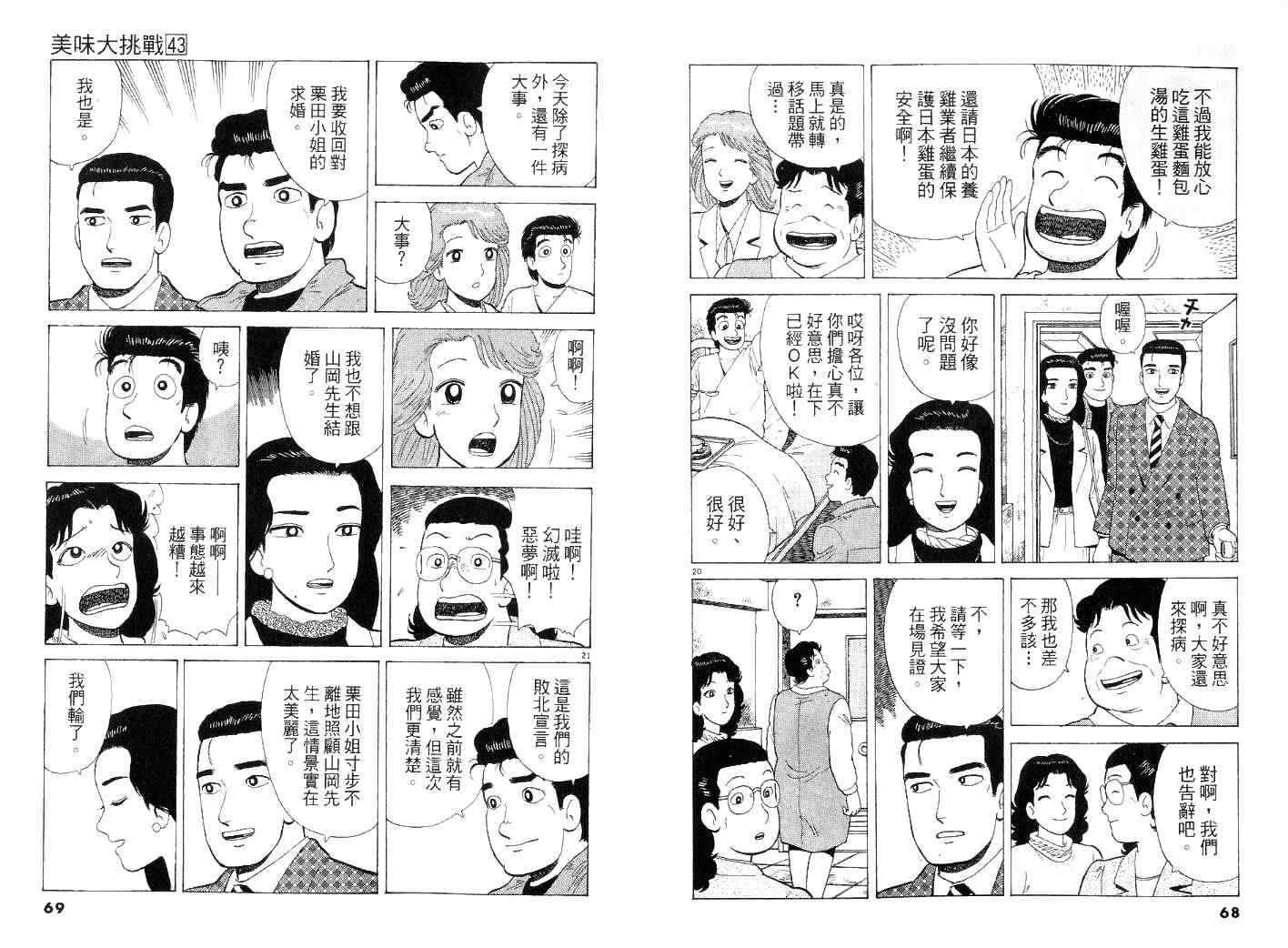 第43卷34