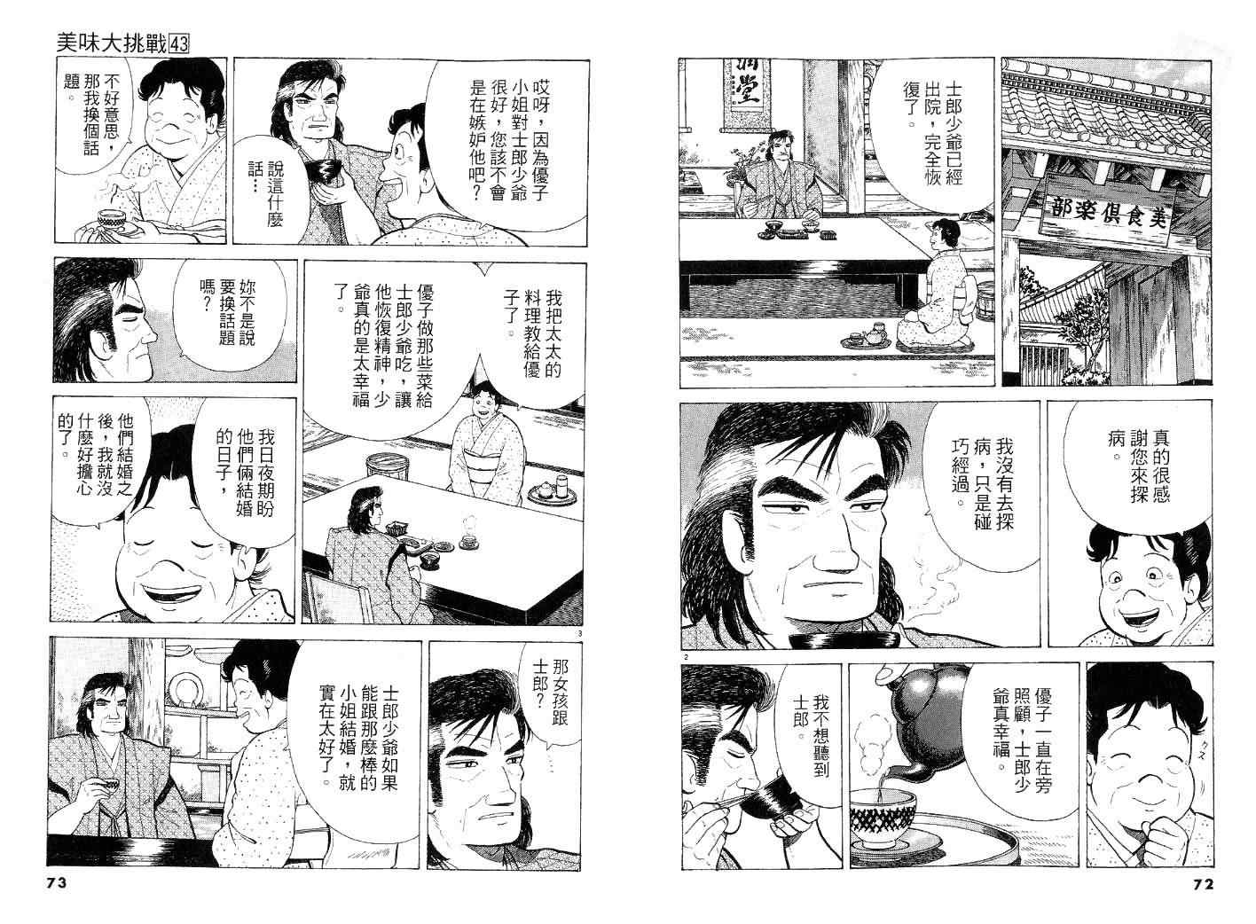 第43卷36
