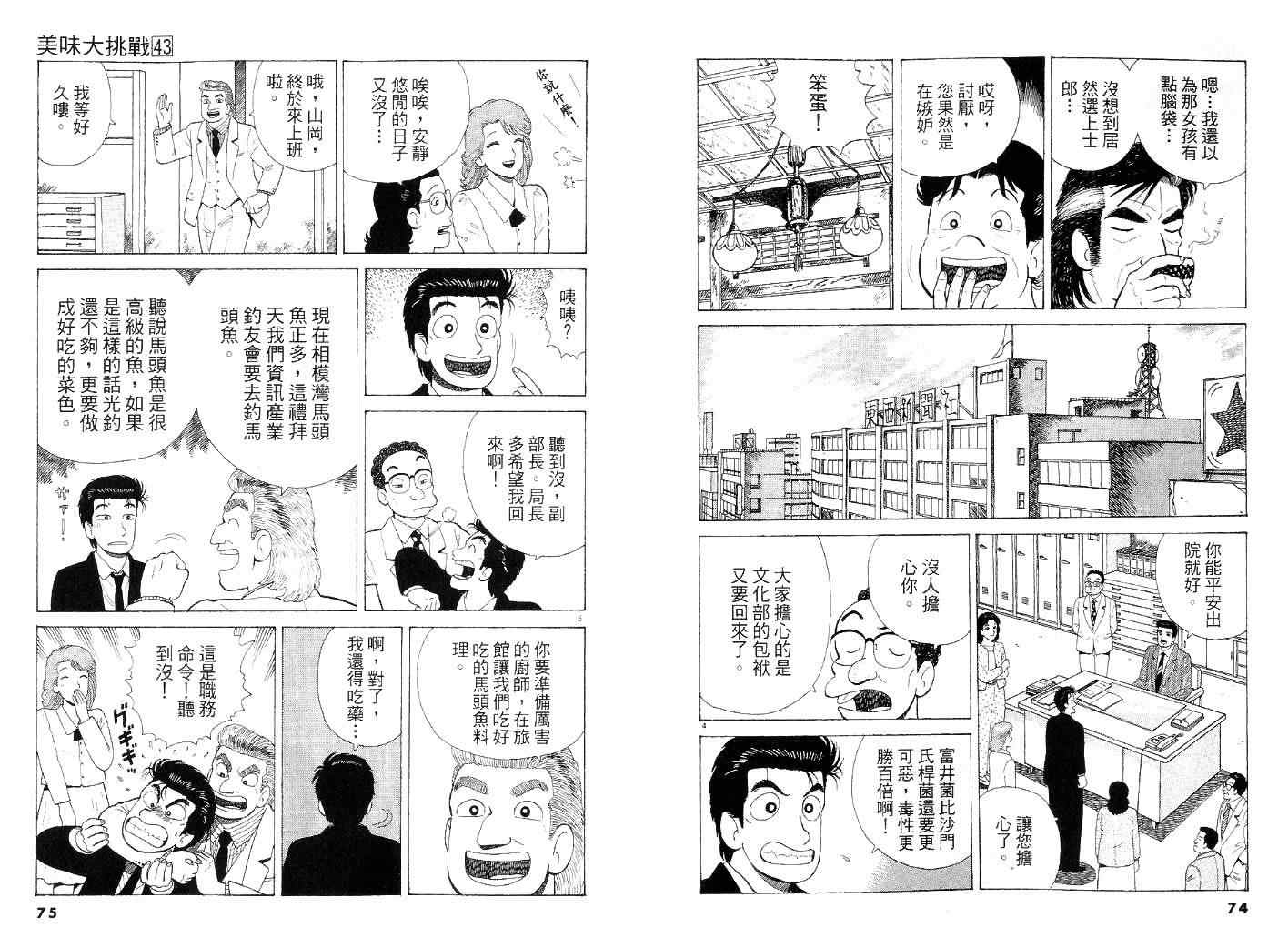 第43卷37