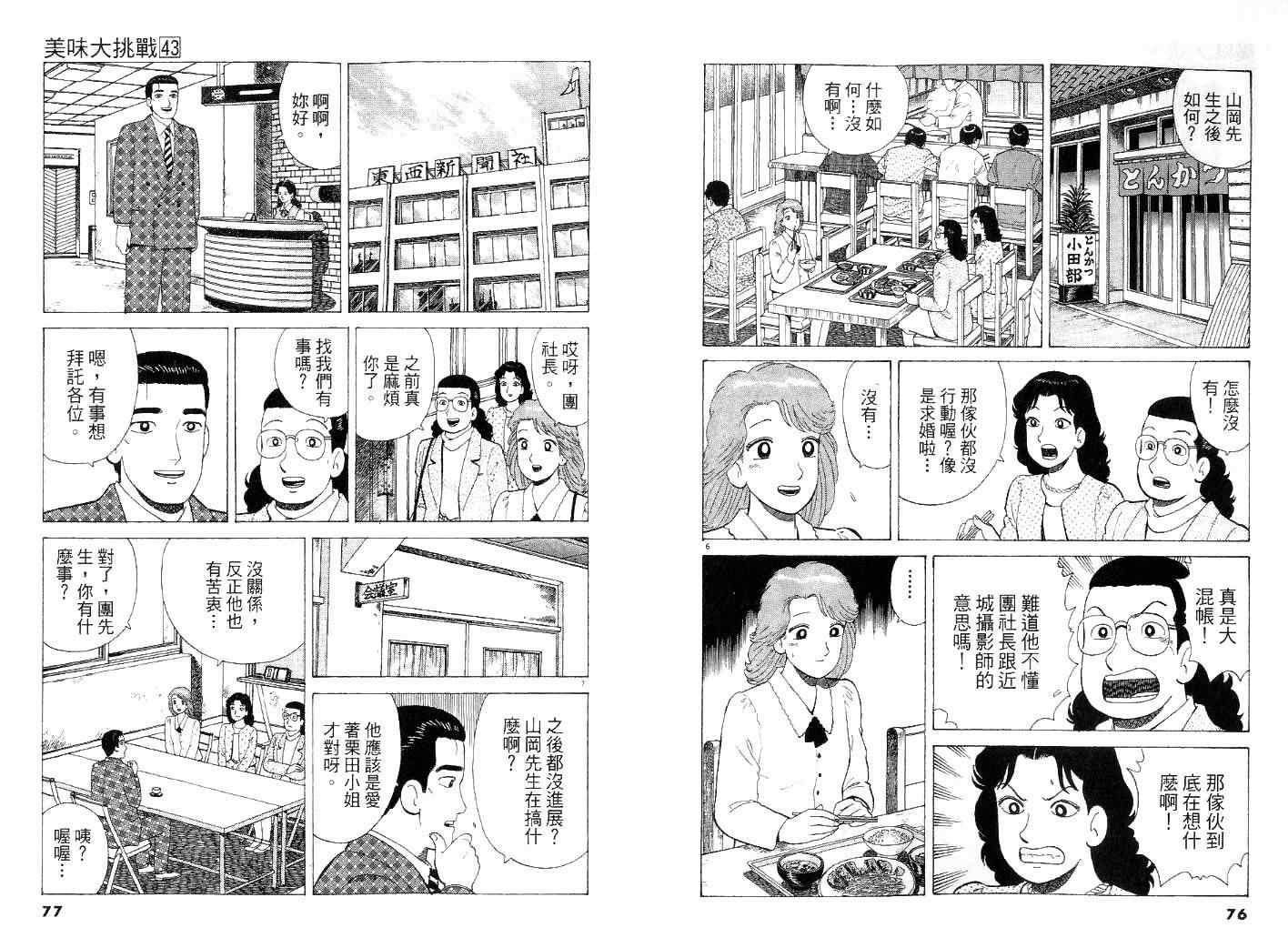 第43卷38